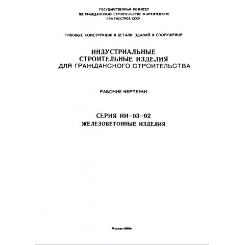 ✔ Серия /87 | Завод ЖБИ Бетон Проект