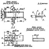 Фото товара - Лу 18-8 н (3.006-2)